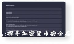 tpWallet与麦子钱包：探寻加