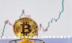tpWallet无法识别的币种：问